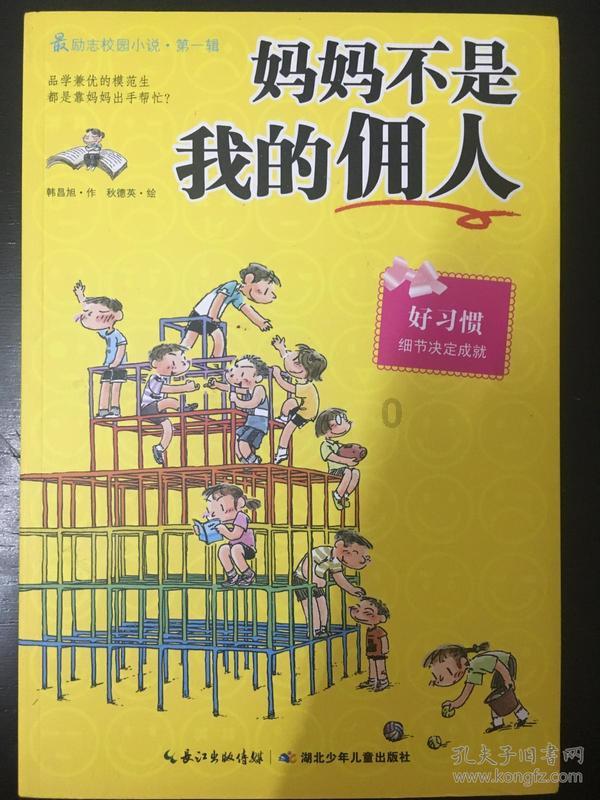 暗黑地牢